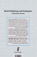 نشر کتاب و تمدن